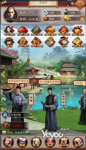 升官发财妻妾成群官场网页游戏清宫无间斗试玩