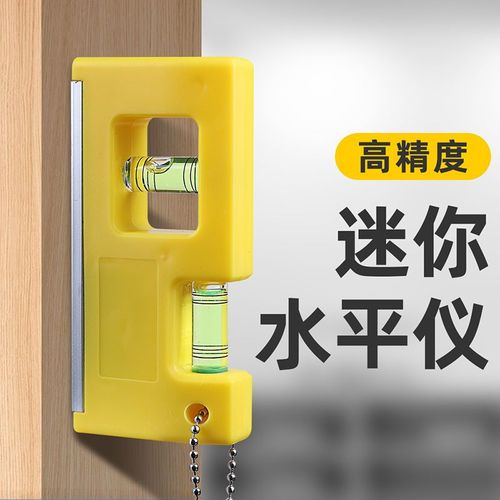 水平尺小型高精度瓦工工具大全磁力水平仪袖珍家用水平测量平衡尺