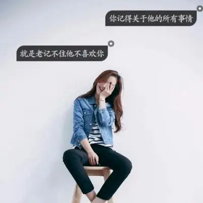 女生带字头像高冷伤感高清图片2019最新 爱有十之八九皆为占有,女生头