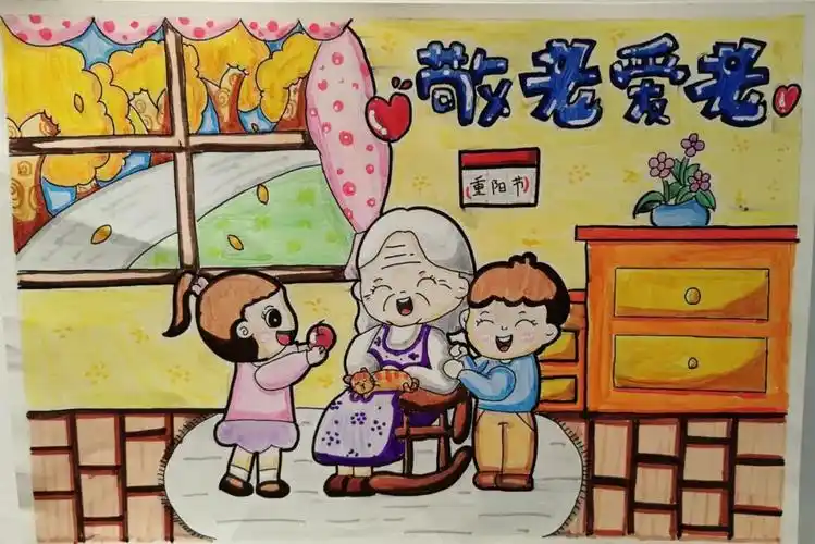 "九九重阳节 浓浓敬老情"主题绘画优秀作品 - 智慧妈咪网