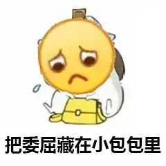 卑微表情包关于卑微的表情图片