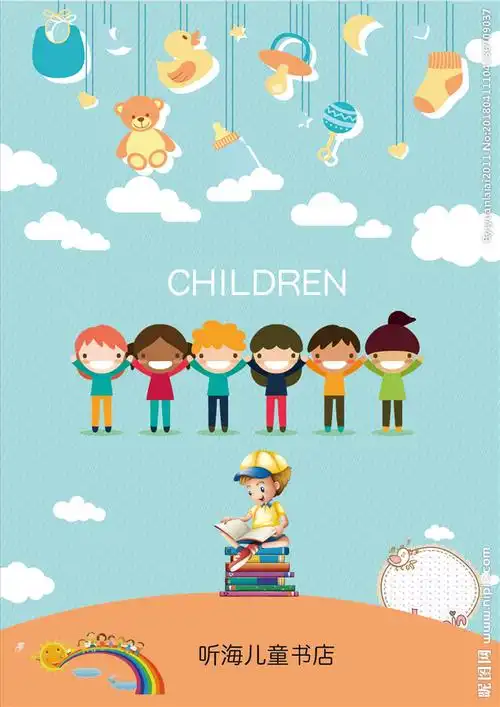 儿童书封面设计矢量素材 儿童书设计图__画册设计_广告设计_设计图库