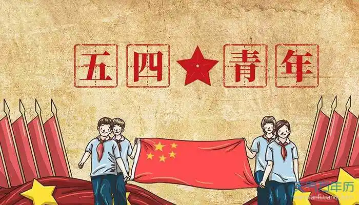 2021大学五四青年节放假吗五四青年节大学生放假吗