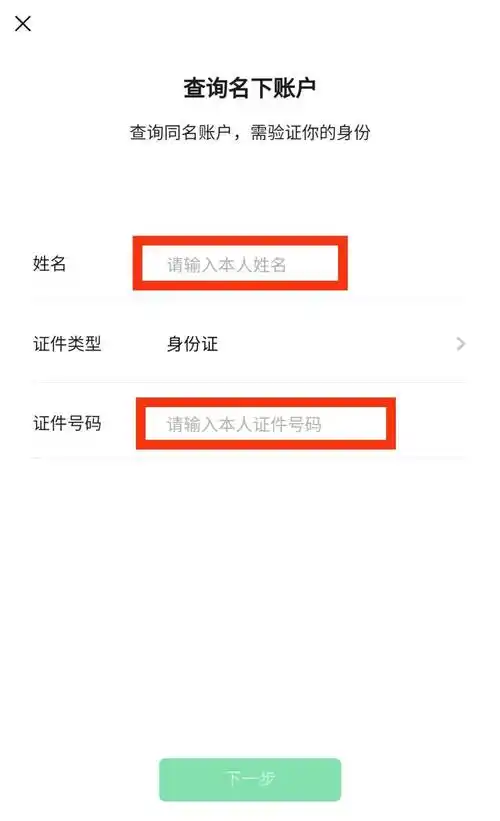 如何查个人信息(输入姓名查个人信息)「详细教学」-生活小妙招网