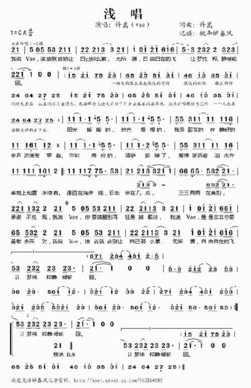 许嵩浅唱的伴奏的钢琴谱