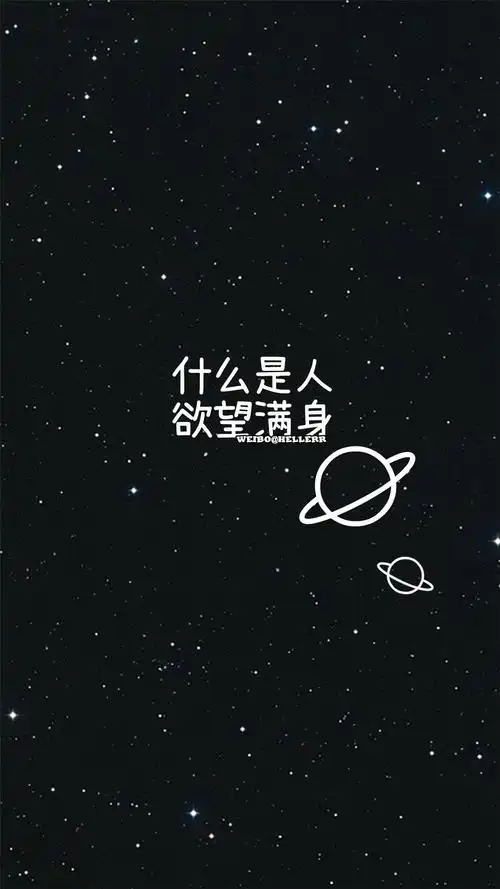 简约黑色系文字高清手机壁纸