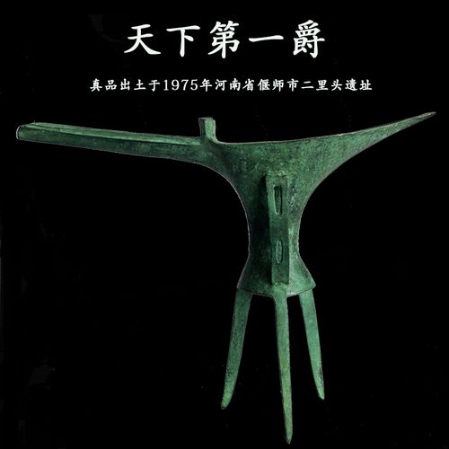 二里头文化夏青铜器长流爵天下爵乳丁纹平底爵爵杯酒杯工艺品复古