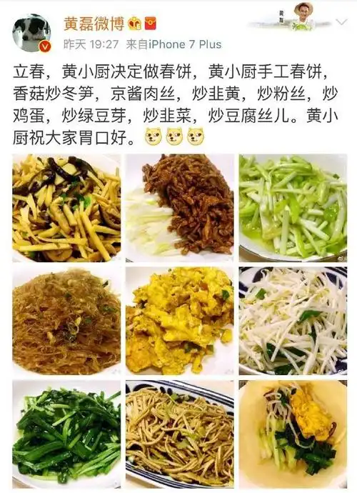 黄小厨发微博说立春要吃春饼这不就是我们河南的烙馍卷菜吗