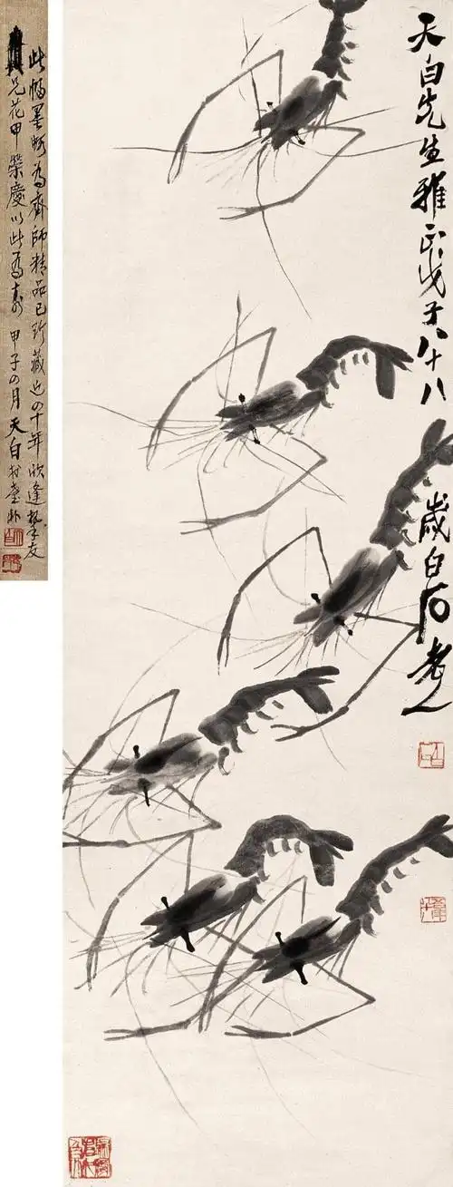 白石老人的大虾