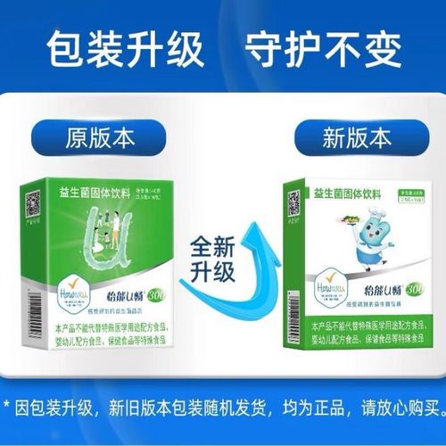 食芳溢美国杜邦howaru怡能300益生菌丹尼斯克成人hn019鼠李糖乳杆菌gg