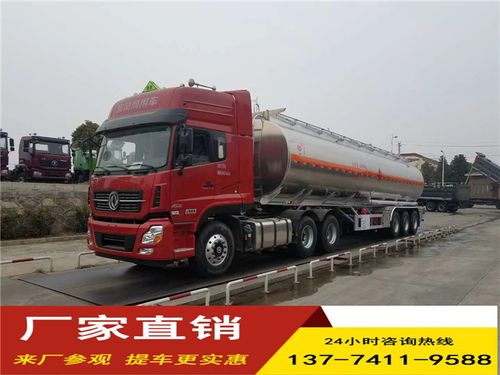 东风天龙危化品运输车铝合金半挂油罐车运油车油槽车危险品运输车