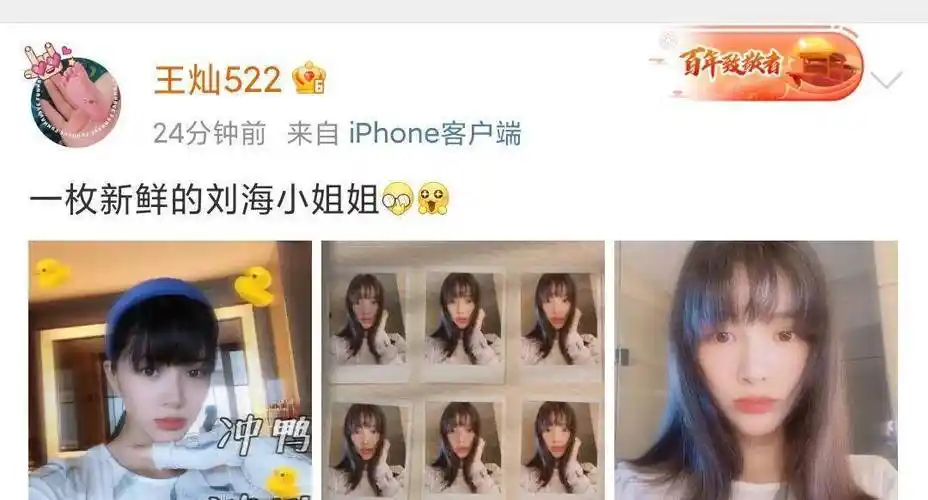 原创杜淳老婆王灿又晒美照自称小姐姐语气俏皮十级美颜后却被指像