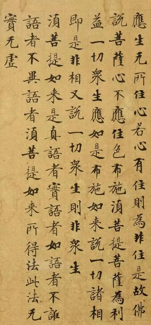 武则天御用代笔人的写经小楷,率性,精湛!_书法