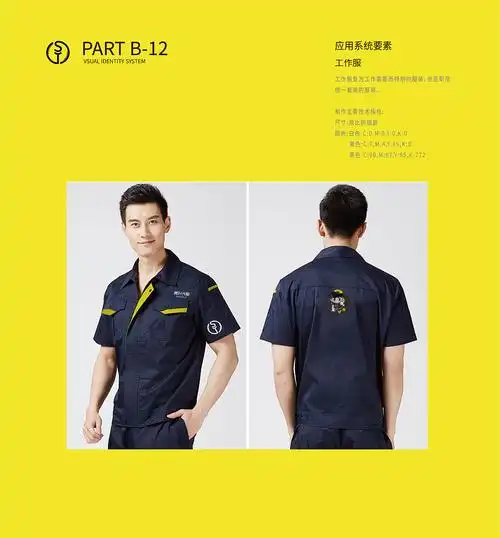 勇升汽服品牌vi设计