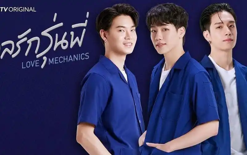 泰剧爱情力学中字预告ost合集