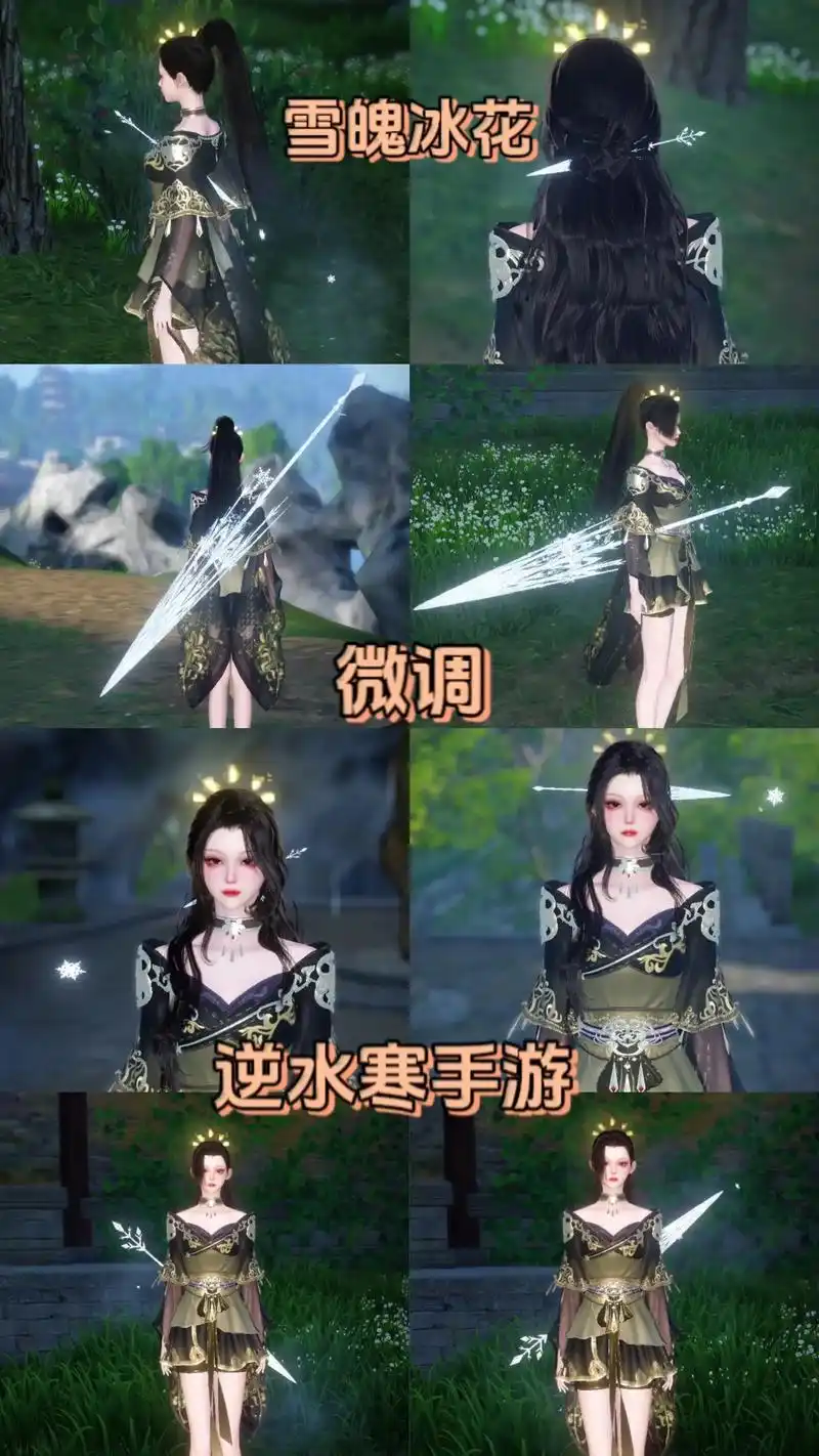 雪魄冰花.#热门 #逆水寒手游  #雪魄冰花 参数      - 抖音