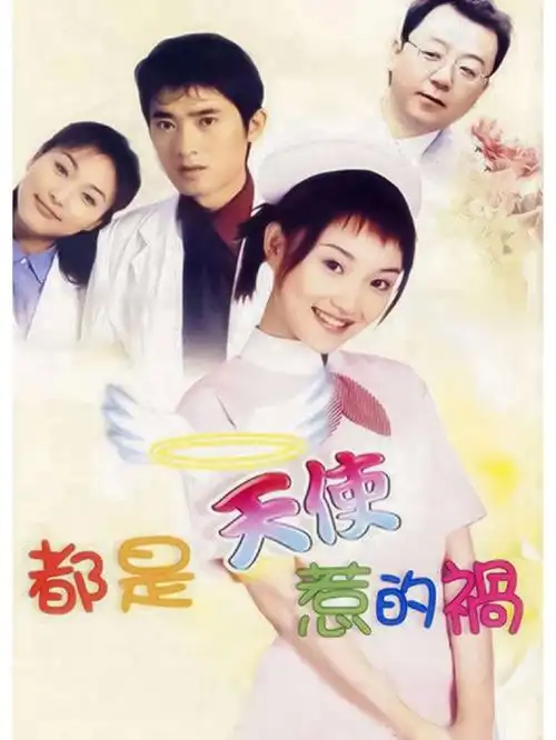 刚无意间听到了金海心的《那么骄傲》,眼前立马浮现了《都是天使惹的