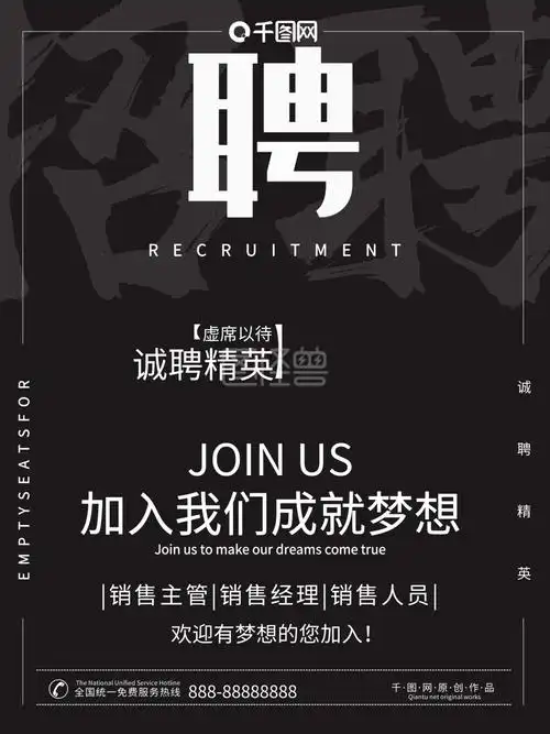 房产中介招聘销售精英