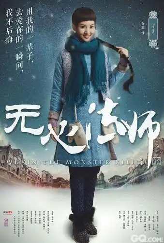 《无心法师》台词版海报首发 阵容颜值爆表