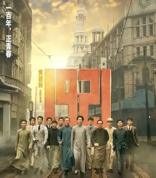 电影1921也有南陈北李票房破纪录黄轩与倪妮演技炸裂
