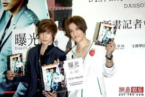 唐禹哲和汪东城合影.