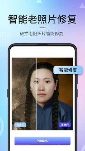 老照片修复专家
