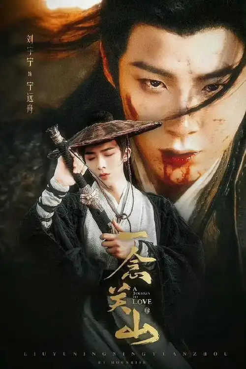 卫视古装剧cvb排名##刘宇宁一念关山##一念关山卫视古装剧第一