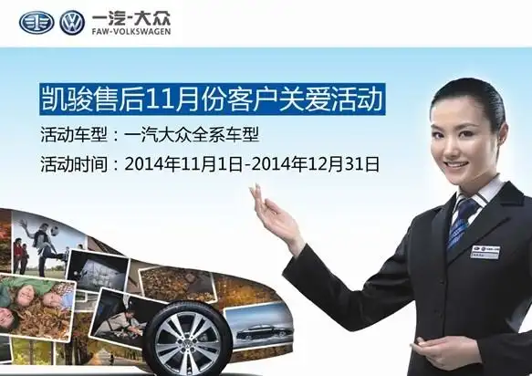 凯骏售后11月份客户关爱活动开始啦!