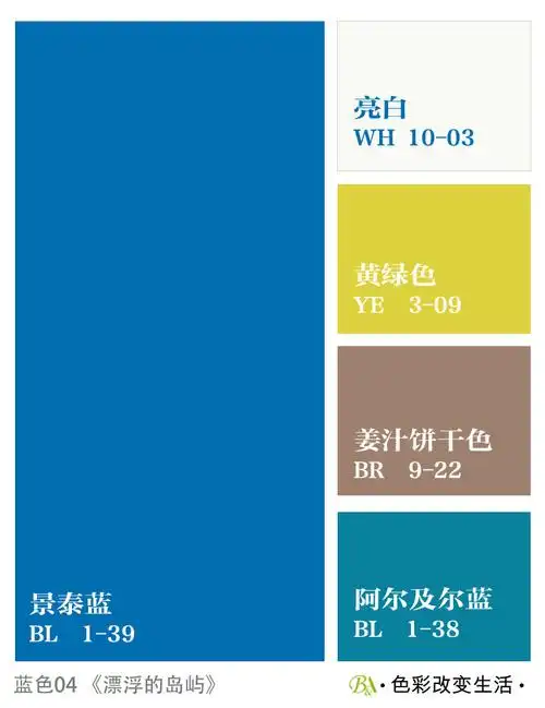 无法拒绝的5款蓝色配色方案,倾听万物生长的声音