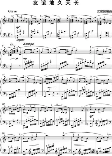 友谊地久天长-钢琴五线谱-f调-流行钢琴五线谱