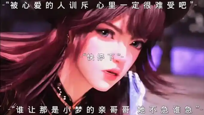 "兄妹情深"#斗罗大陆2绝世唐门 #梦红尘 #笑红尘 43集