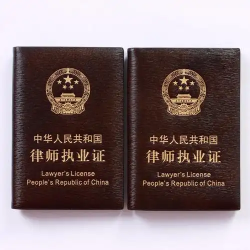 共347 件律师执业证皮套相关商品