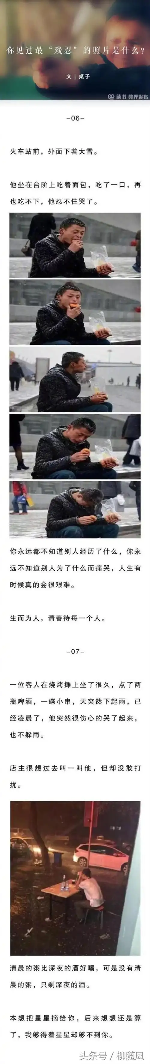 无助的图片现实中最无助的照片