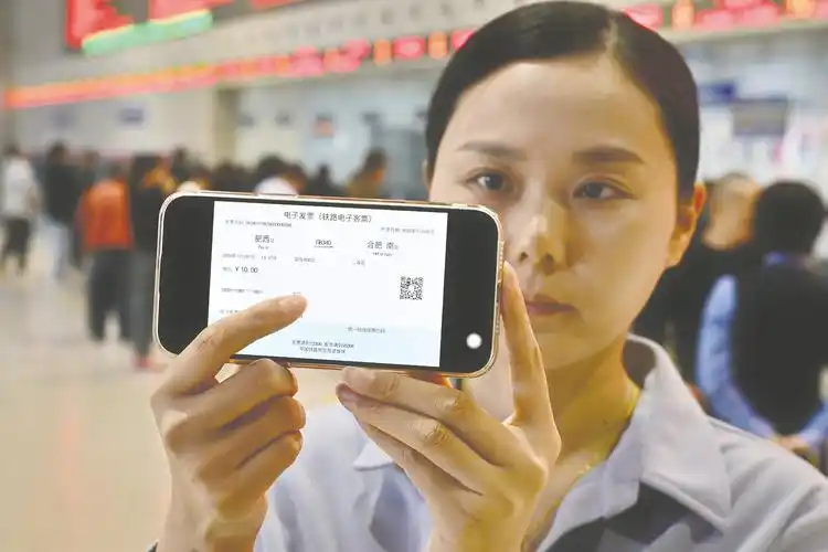 11月1日起 铁路电子发票 全面推广使用