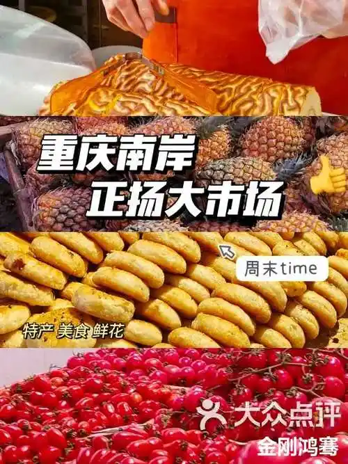 重庆南坪正扬大市场有一种闲适是逛菜市场