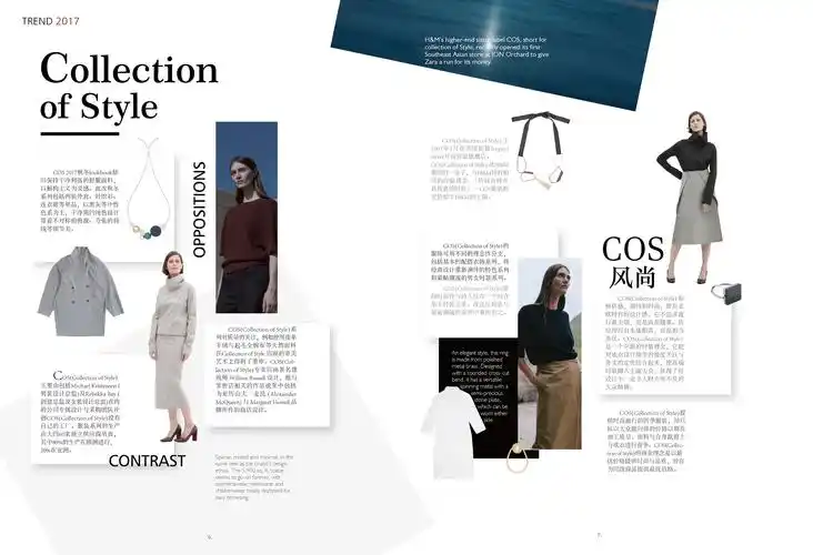 【排版练习】belle杂志版式设计 练习作业