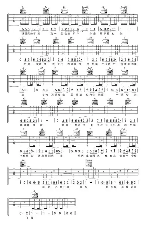 00元千禧曲谱千禧吉他谱徐秉龙吉他弹唱c调打谱啦0浏览2023-08-28 18