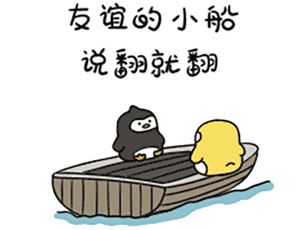 网络流行语英译大放送