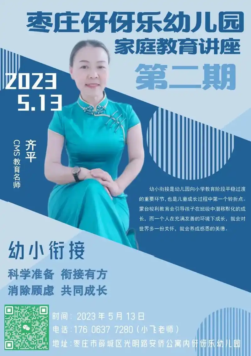 园长妈妈工作日志.济宁运管中心[太阳][太阳] 齐老师生命影 - 抖音