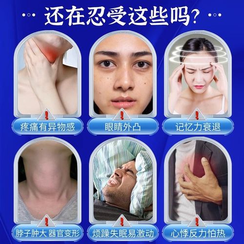 美国进口甲状腺咽喉异物大脖子本甲状腺甲减甲亢原装艾兰力尔