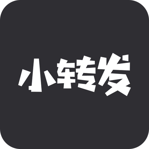 小转发app