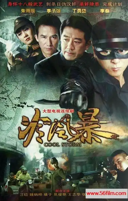 [2007][红蝎子][国语中字][rmvb][20集全/3.02g]