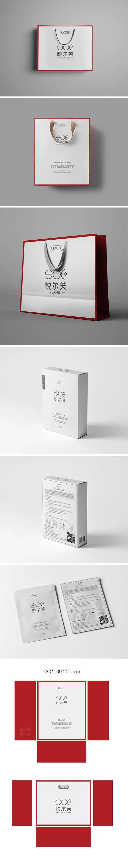 医美面膜包装设计手提袋设计|平面|包装|pink17343146963 - 原创作品