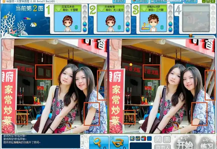 美女找茬这幅图片还有一处在哪里,哪位高手帮忙找找看