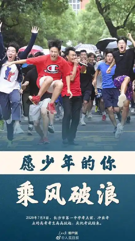 继续加油吧,乘风破浪的少年!