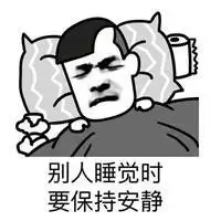 保持安静头像图片 请保持安静头像带字_微信头像图片大全