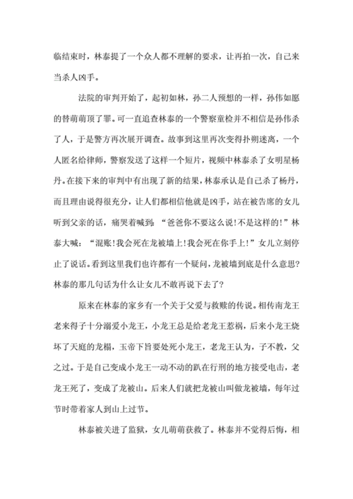 全民目击中小学生观后感2021年5篇doc9页