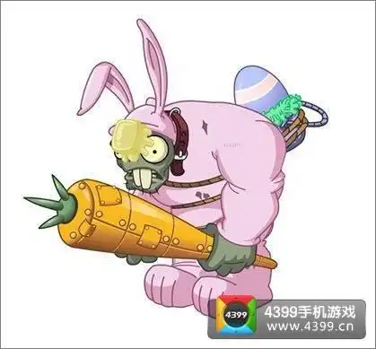 植物大战僵尸2复活节神秘巨兔僵尸来临