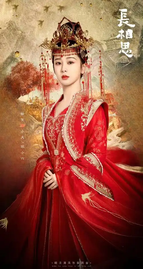 杨紫 #古装不惧山海远阔,相思相见,与你共赴!定档7.24 - 抖音