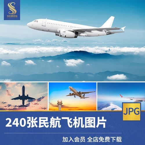 高清4k民航客机图片飞机翱翔天空窗外机翼背景交通工具jpg素材